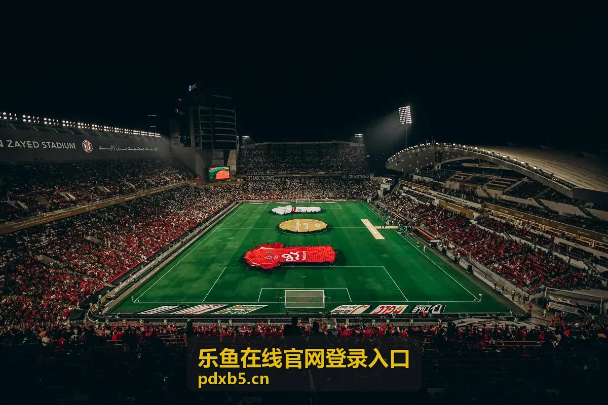 乐鱼在线官网登录入口账户安全中心页面配图